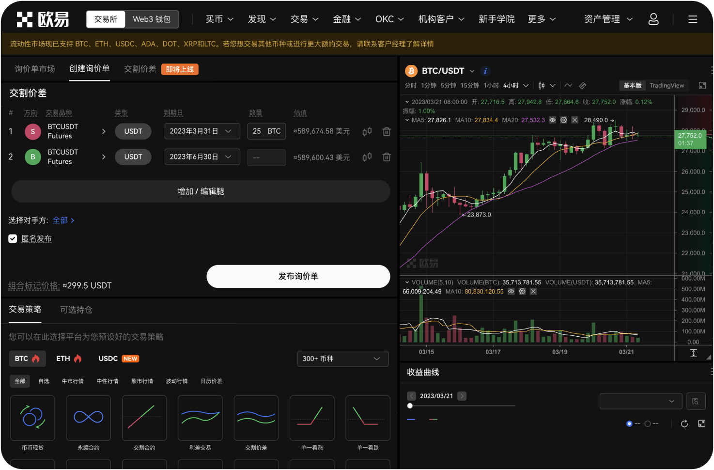 如果交易所是外资背景，报案时要注意什么